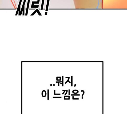 어느날 갑자기 서울은 54화 102