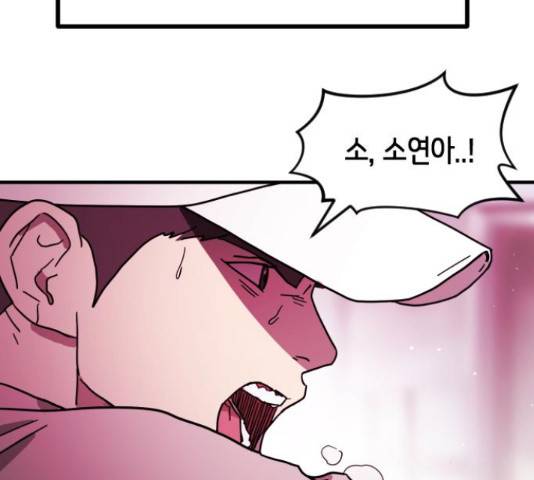 어느날 갑자기 서울은 54화 109