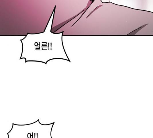 어느날 갑자기 서울은 54화 110
