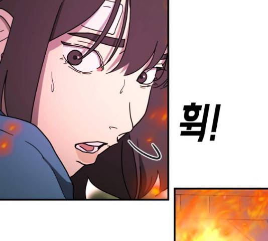 어느날 갑자기 서울은 54화 113