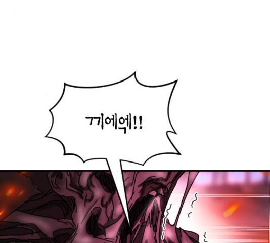 어느날 갑자기 서울은 54화 115