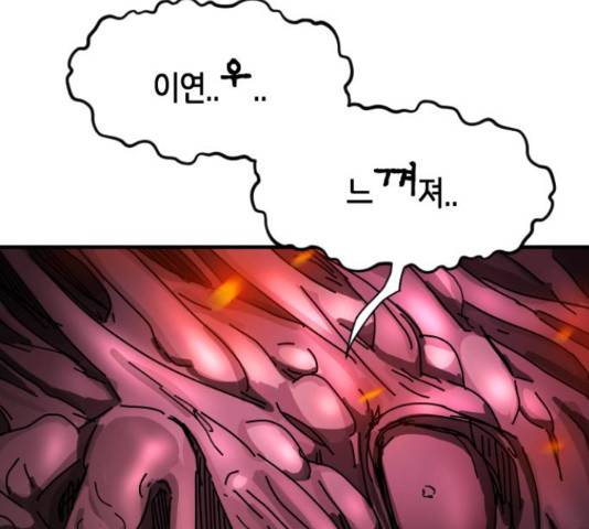 어느날 갑자기 서울은 54화 117