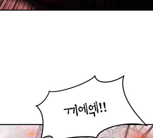 어느날 갑자기 서울은 54화 123