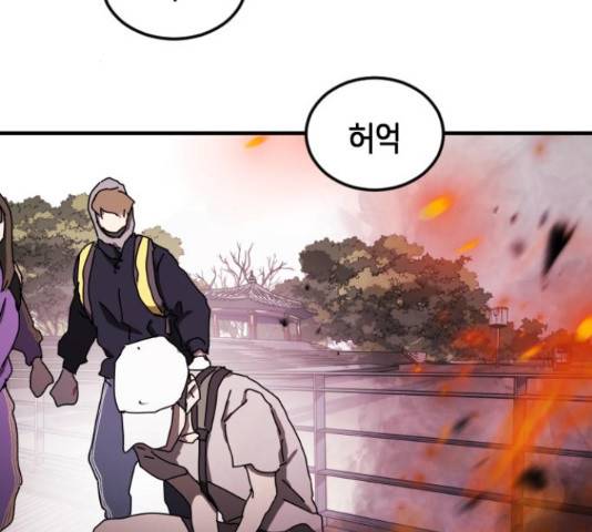 어느날 갑자기 서울은 54화 127