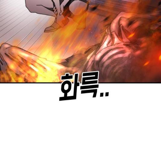 어느날 갑자기 서울은 54화 128