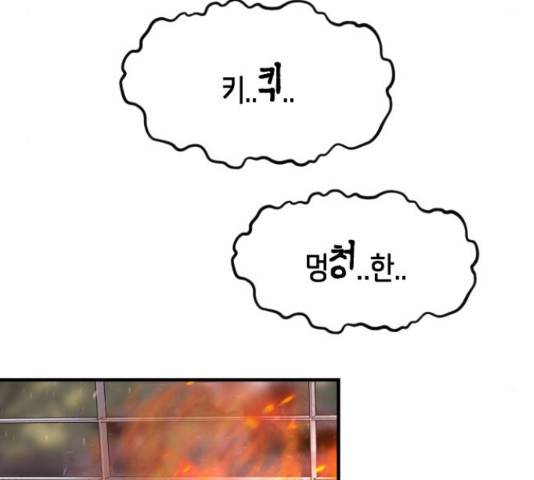 어느날 갑자기 서울은 54화 133