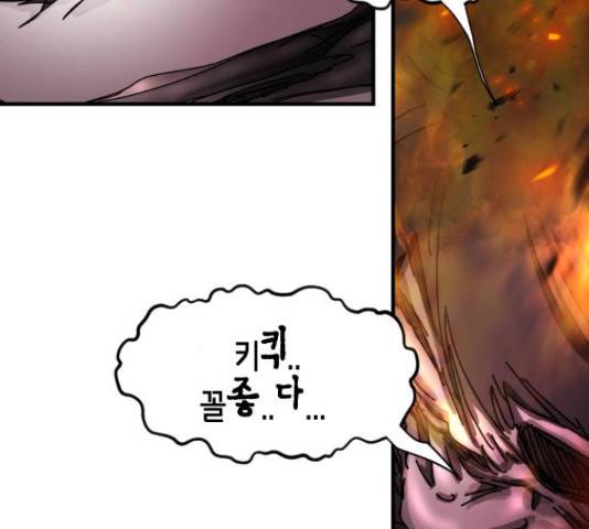 어느날 갑자기 서울은 54화 135