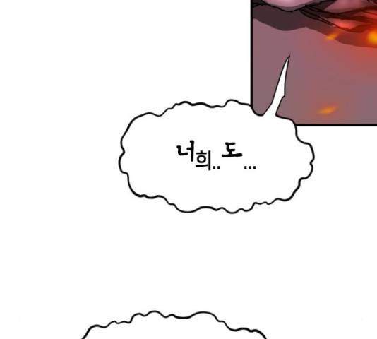 어느날 갑자기 서울은 54화 136