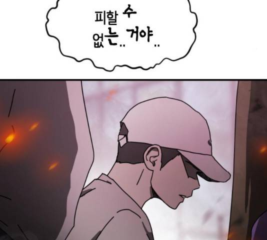 어느날 갑자기 서울은 54화 137