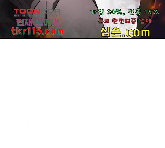 어느날 갑자기 서울은 54화 138