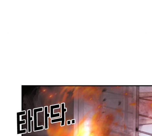 어느날 갑자기 서울은 54화 144