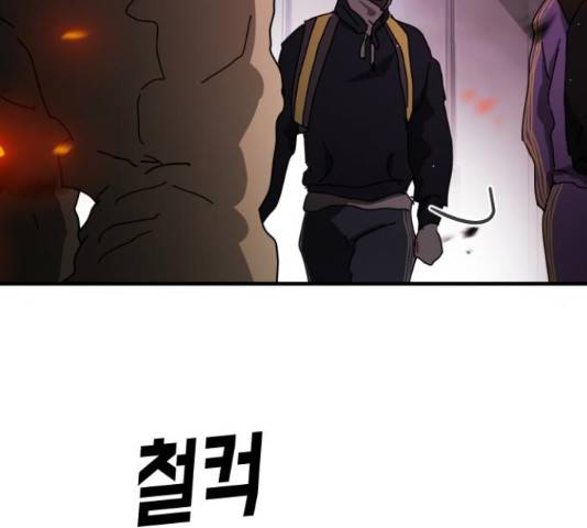어느날 갑자기 서울은 54화 152