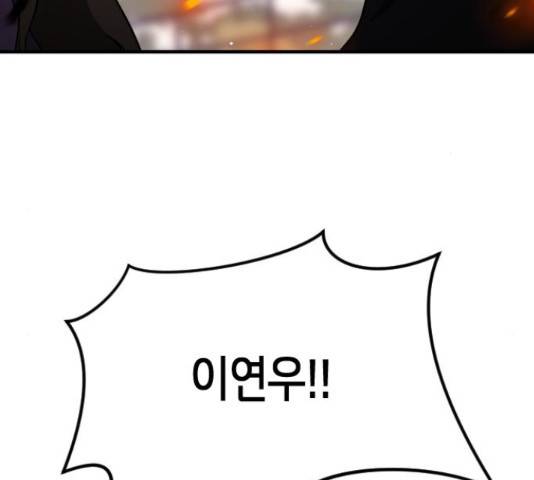 어느날 갑자기 서울은 54화 167