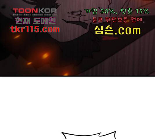 어느날 갑자기 서울은 54화 169