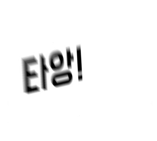 어느날 갑자기 서울은 54화 177