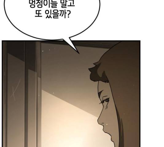 어느날 갑자기 서울은 54화 188