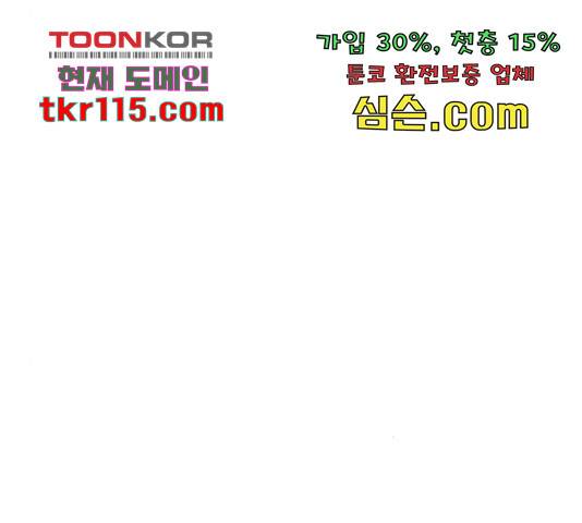 어느날 갑자기 서울은 54화 190