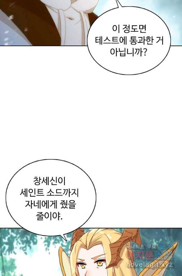 빛의 후예 89화 6