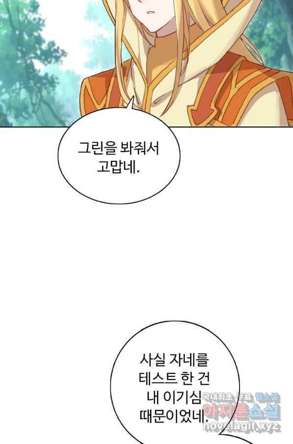빛의 후예 89화 7