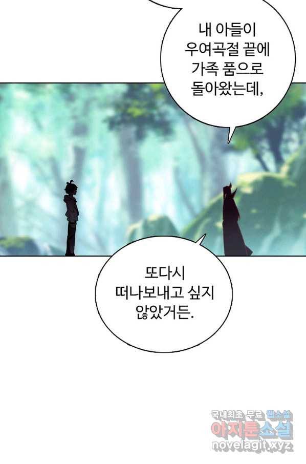 빛의 후예 89화 8