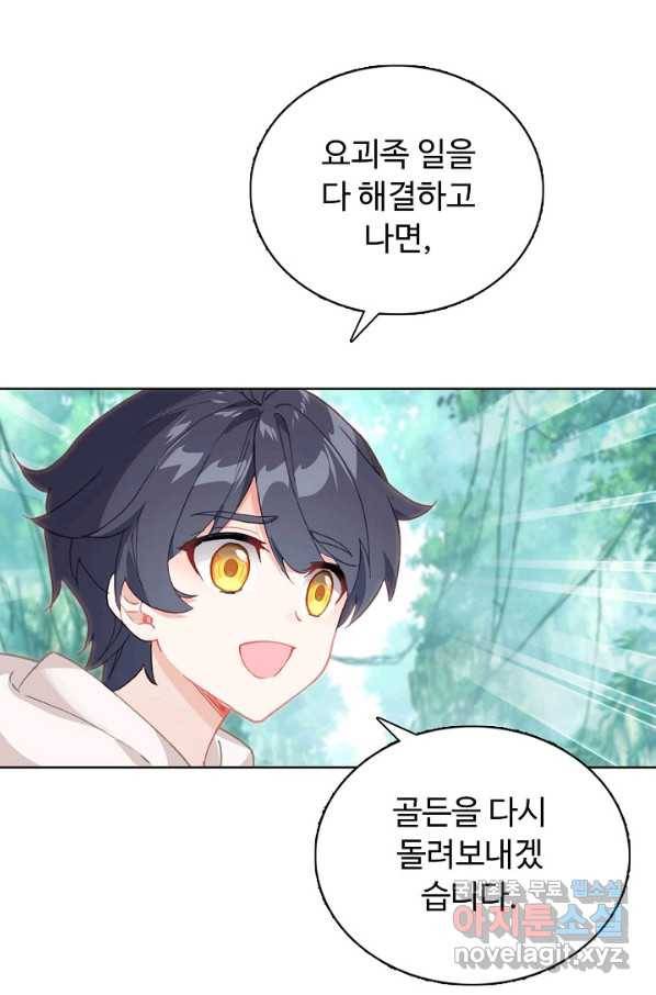 빛의 후예 89화 9