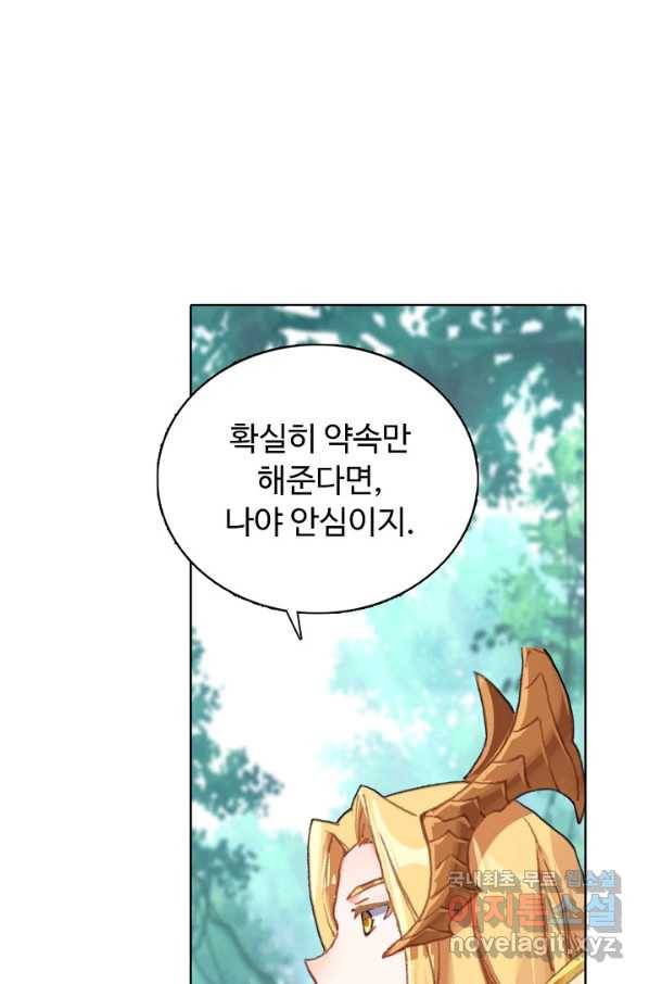 빛의 후예 89화 10