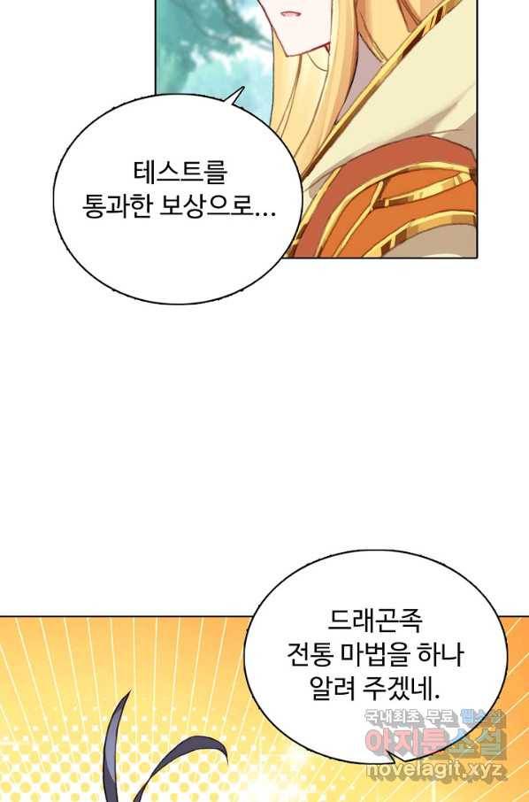 빛의 후예 89화 11