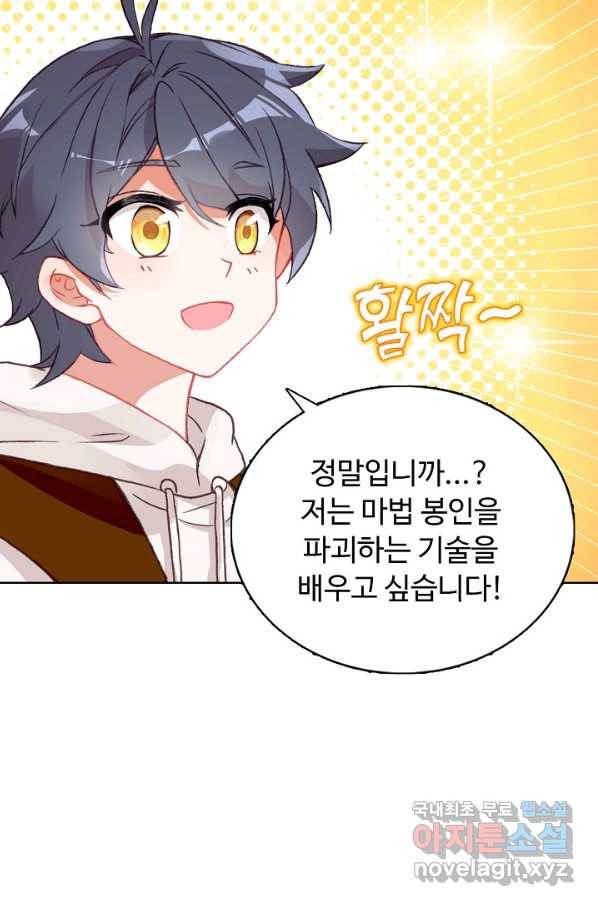 빛의 후예 89화 12