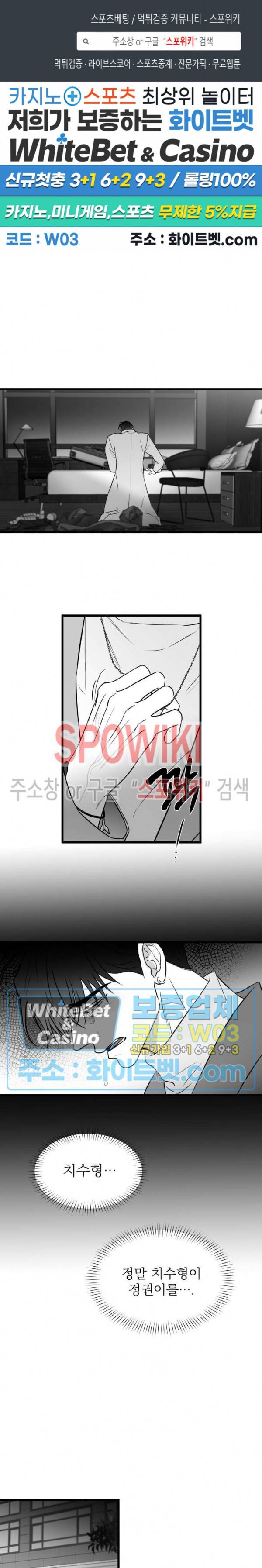 풀 인더 풀 (Fool in the Pool) 55화 1