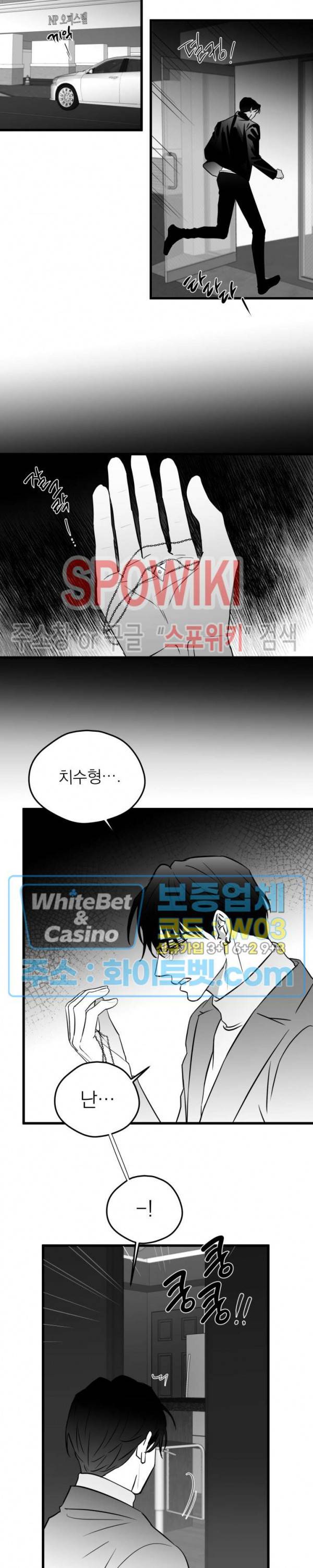 풀 인더 풀 (Fool in the Pool) 55화 2