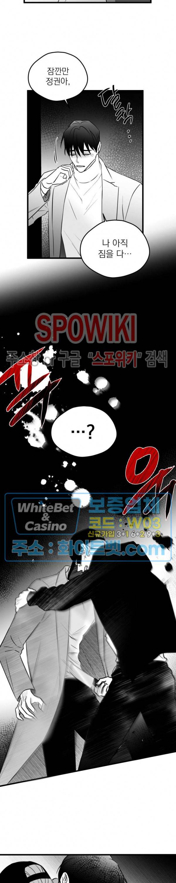 풀 인더 풀 (Fool in the Pool) 55화 3