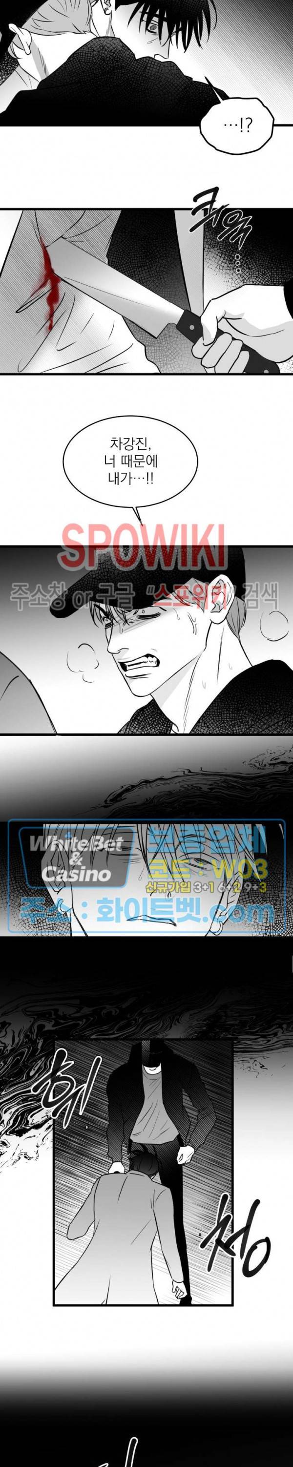 풀 인더 풀 (Fool in the Pool) 55화 4