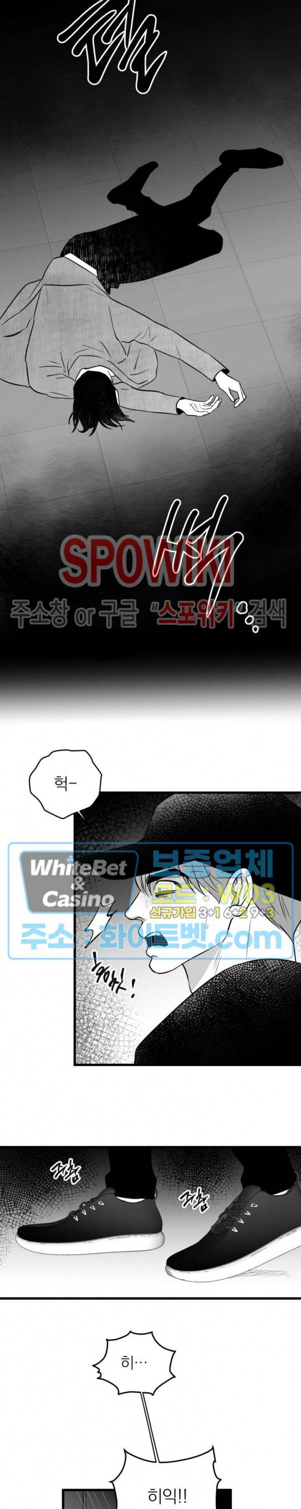 풀 인더 풀 (Fool in the Pool) 55화 5