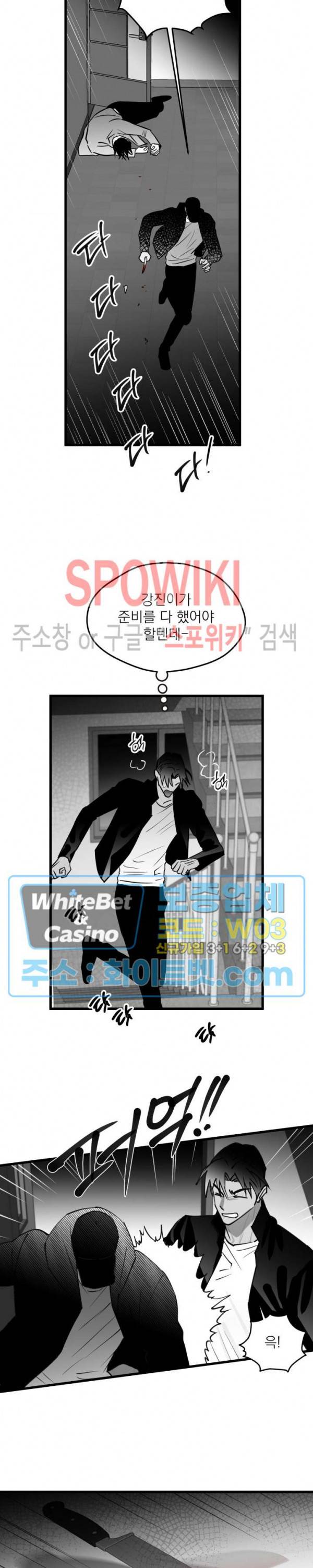 풀 인더 풀 (Fool in the Pool) 55화 6