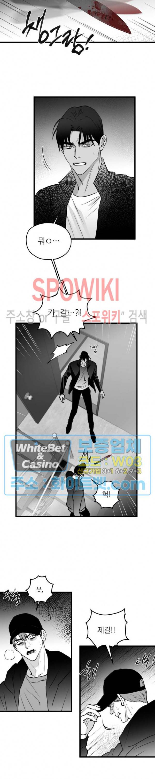 풀 인더 풀 (Fool in the Pool) 55화 7