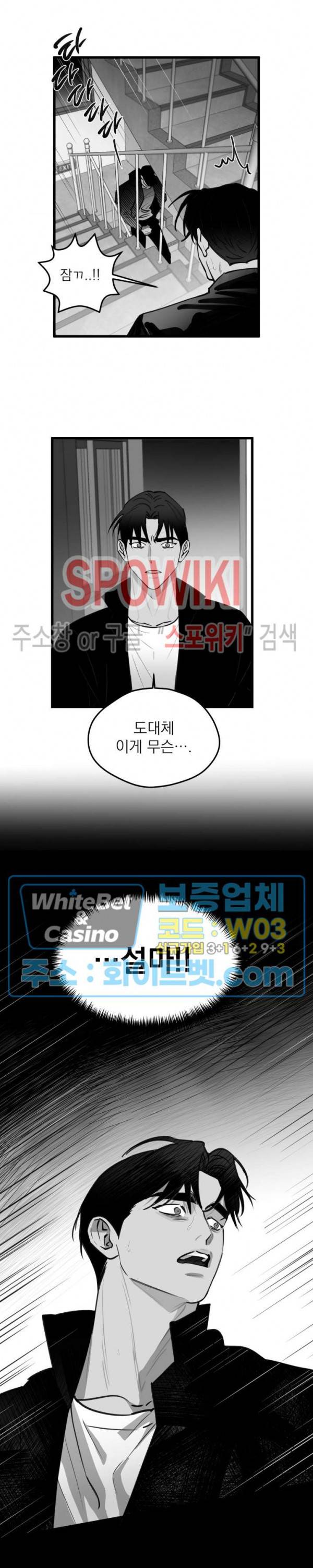 풀 인더 풀 (Fool in the Pool) 55화 8