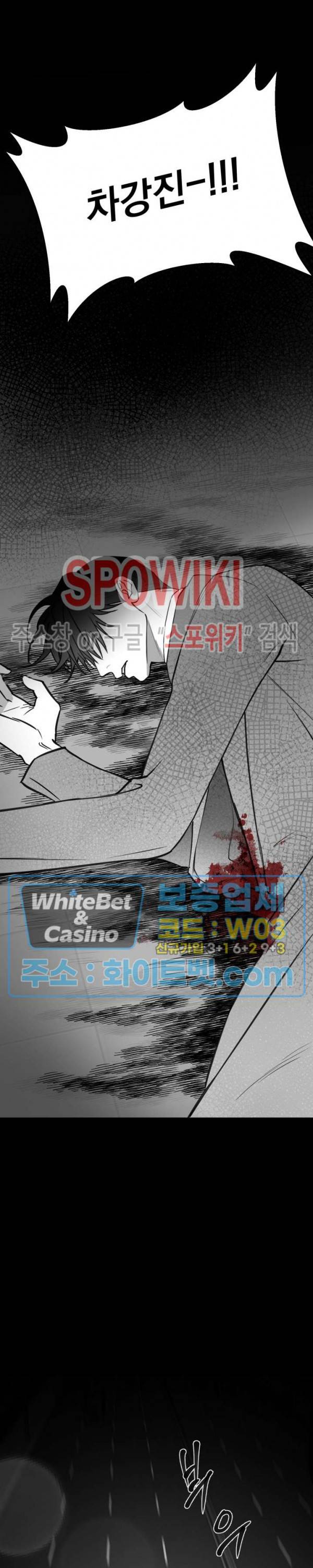 풀 인더 풀 (Fool in the Pool) 55화 9