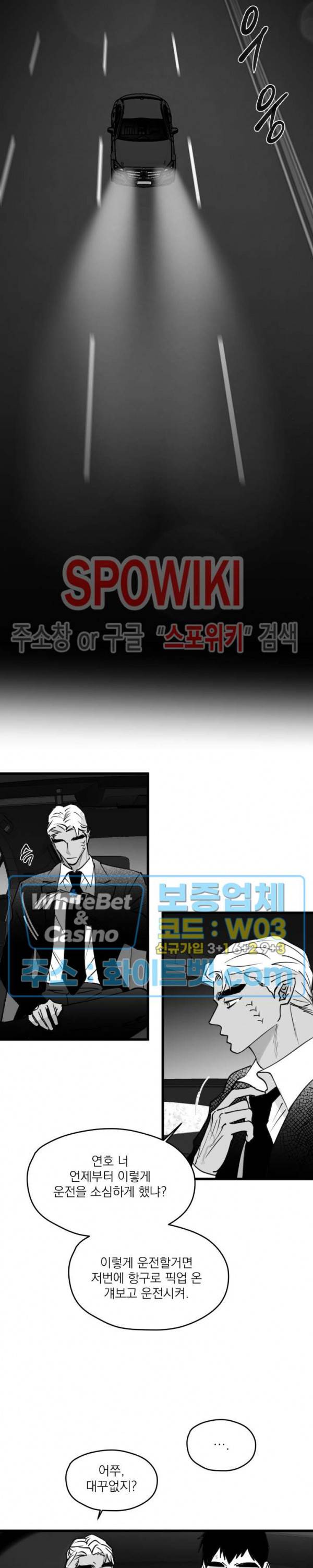 풀 인더 풀 (Fool in the Pool) 55화 10