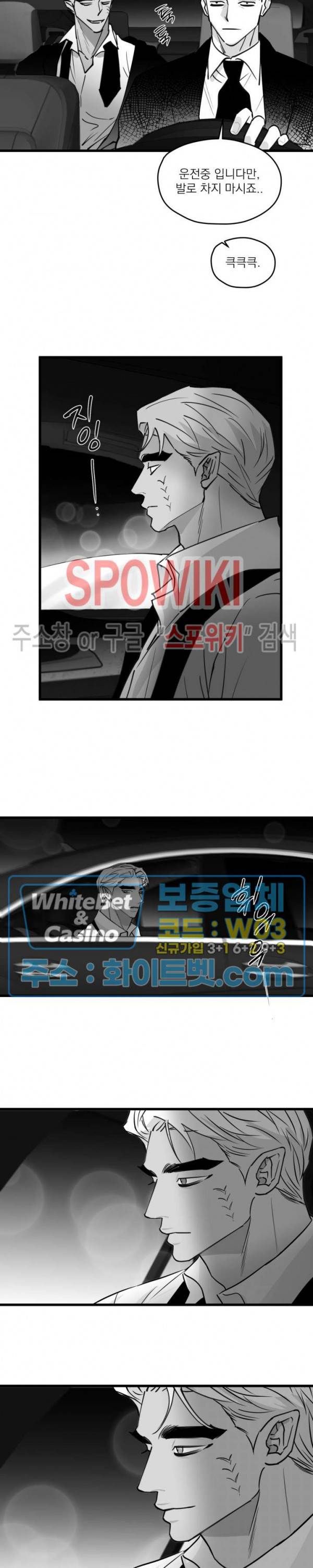 풀 인더 풀 (Fool in the Pool) 55화 11