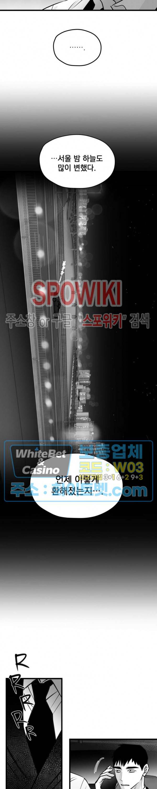 풀 인더 풀 (Fool in the Pool) 55화 12