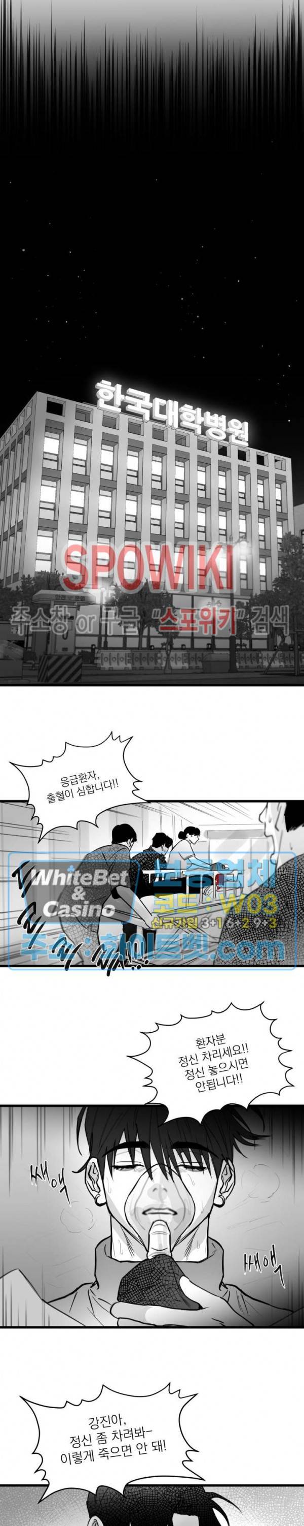 풀 인더 풀 (Fool in the Pool) 55화 14
