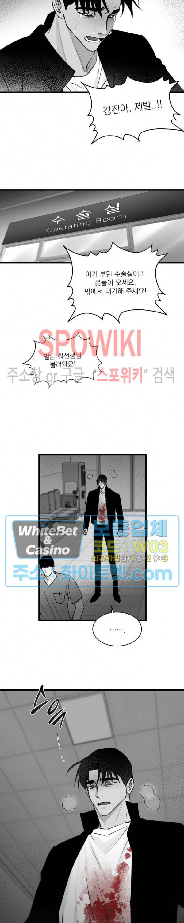 풀 인더 풀 (Fool in the Pool) 55화 15