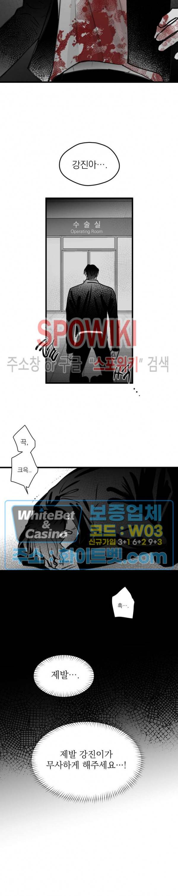 풀 인더 풀 (Fool in the Pool) 55화 16