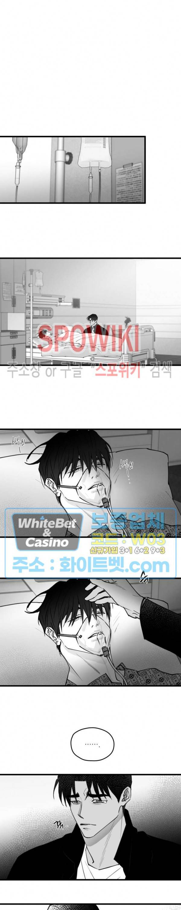 풀 인더 풀 (Fool in the Pool) 55화 17