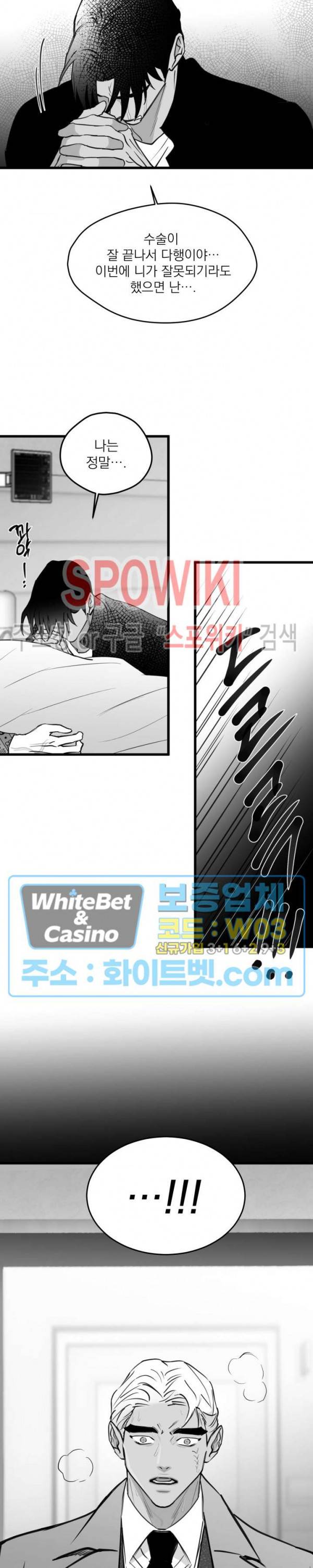 풀 인더 풀 (Fool in the Pool) 55화 18