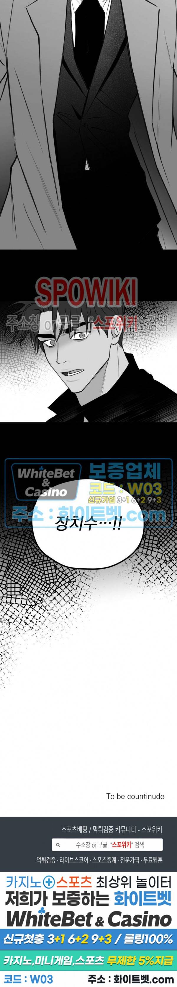 풀 인더 풀 (Fool in the Pool) 55화 19