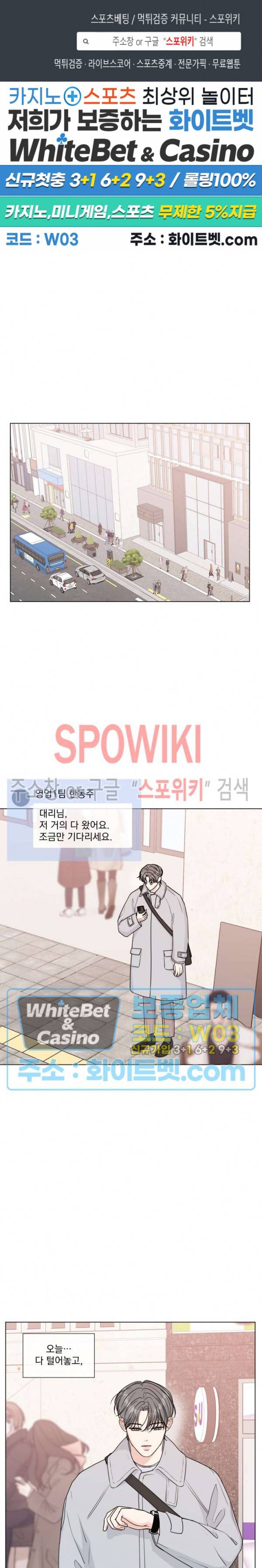 희대의 내연남 39화 1