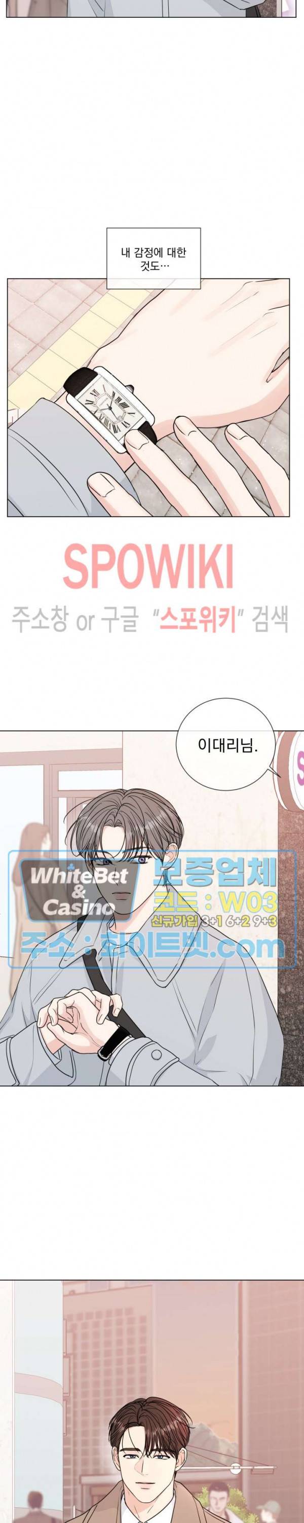 희대의 내연남 39화 2