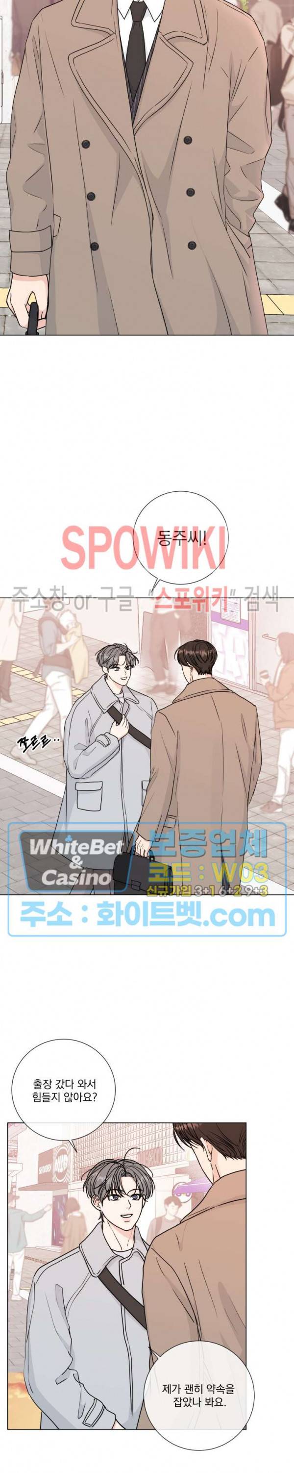 희대의 내연남 39화 3