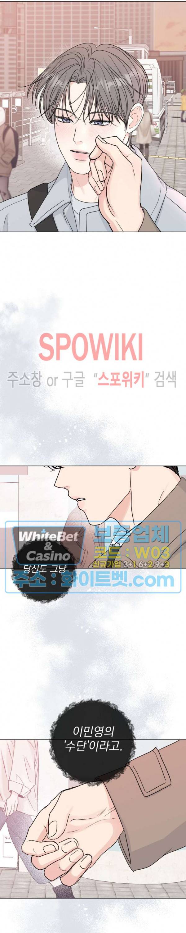 희대의 내연남 39화 5